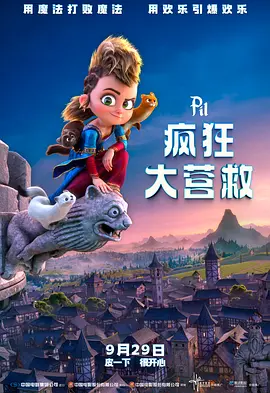 眩晕的舌头戏